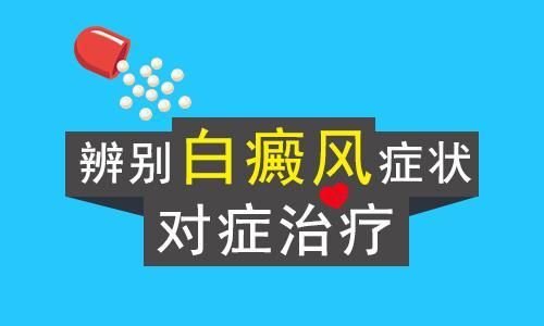 哪些日常的防护措施可以降低白癜风的遗传？