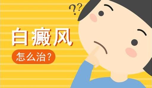 怎么判断白癜风病情的严重程度?