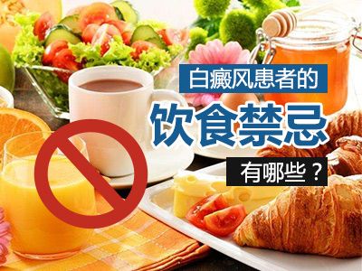 白癜风患者贫血可以吃什么改善?